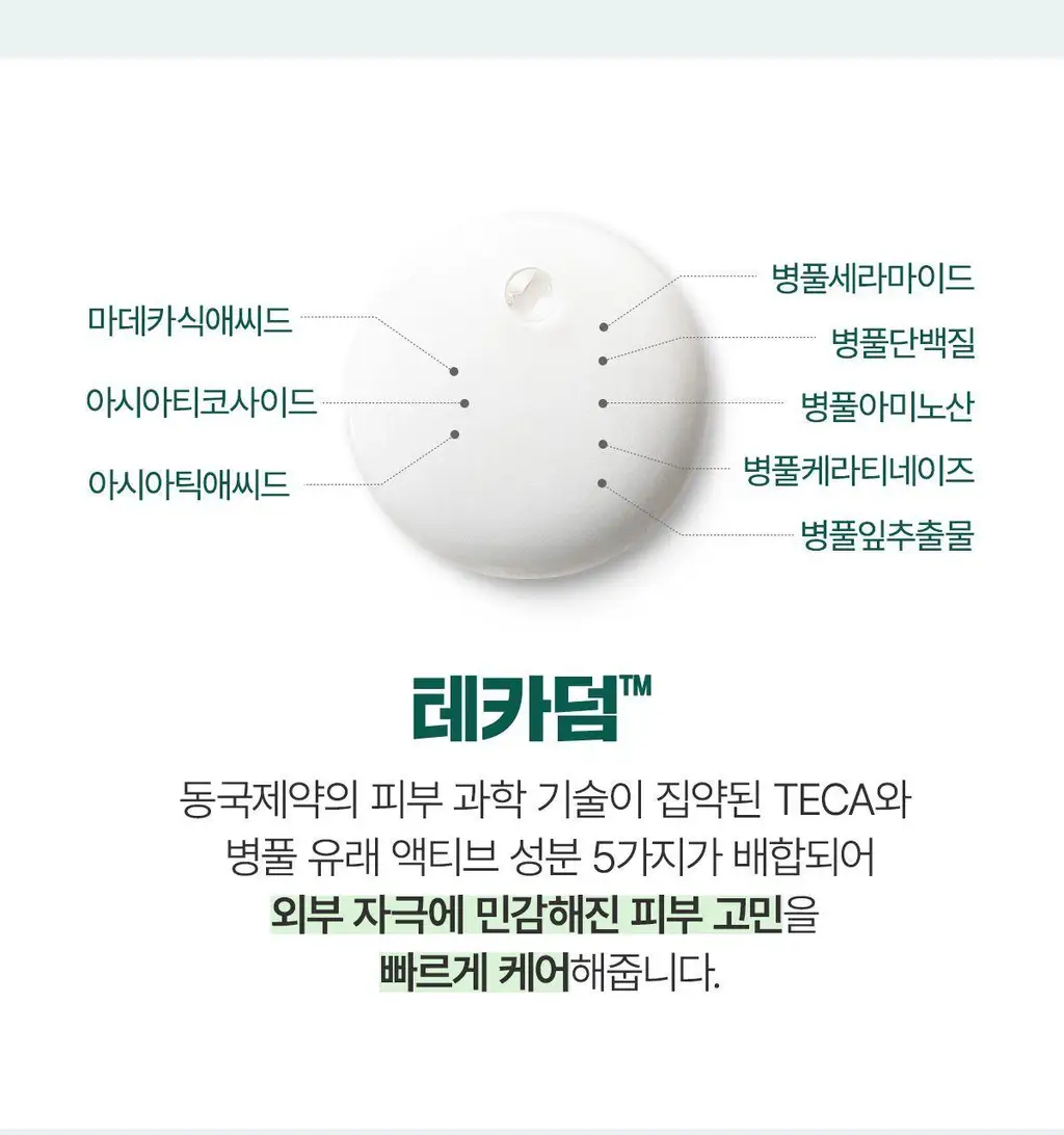 [진정/속보습] 센텔리안24 마데카 데일리 리페어 토너 단독 기획 (150ml+50ml) 상세페이지 11